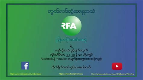 farfarfar myanmar|RFA လွတ်လပ်တဲ့အာရှအသံ .